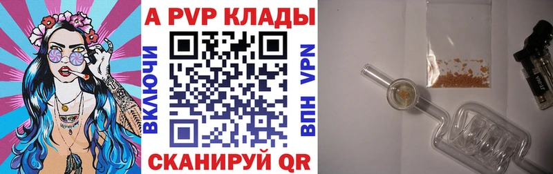 Купить  Озёрск  А ПВП крисы CK 