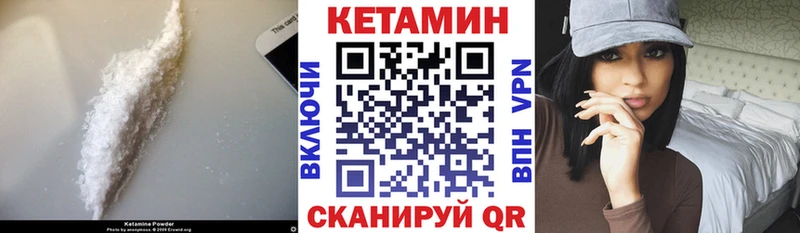КЕТАМИН VHQ  Купить закладки  Озёрск 