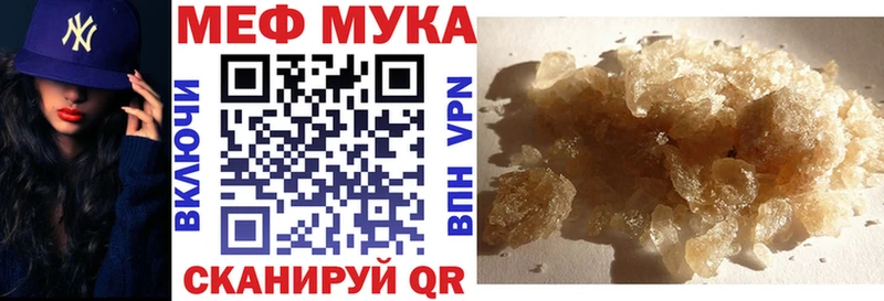 Меф mephedrone  Купить где  Озёрск 