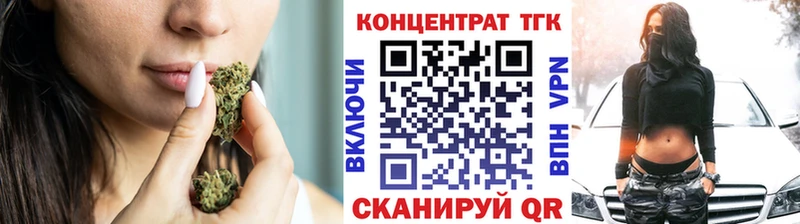 ТГК вейп с тгк Озёрск