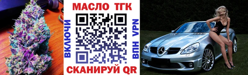 Купить закладки  Озёрск  ТГК THC oil 